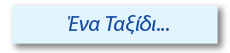 taxidi