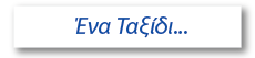 taxidi