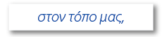 xronos